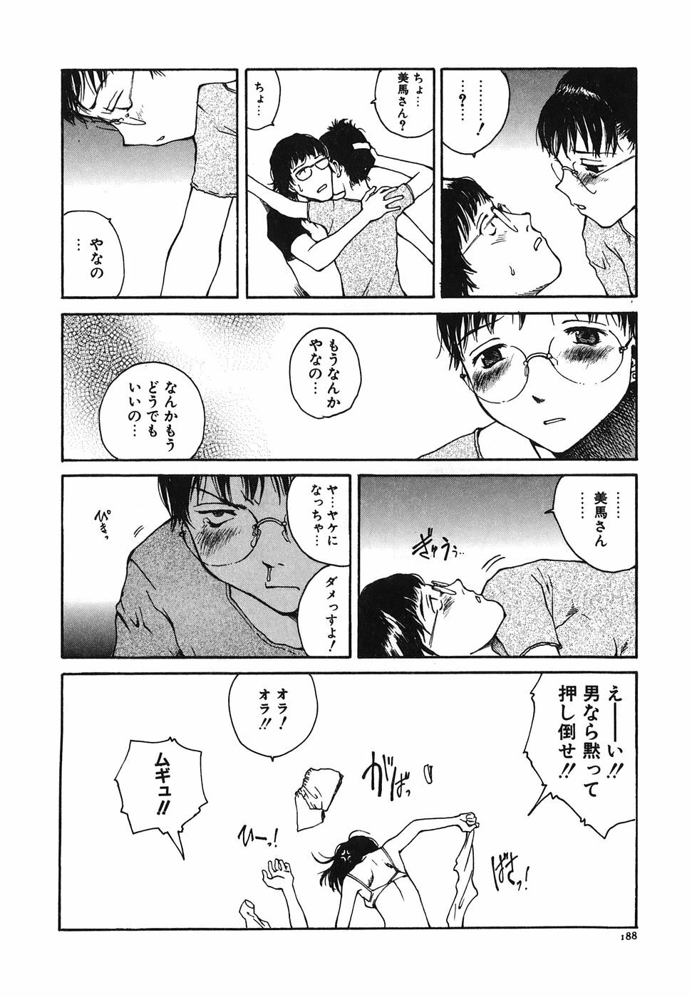 [Tamaoki Benkyo] Tonari no Onee-san page 190 full