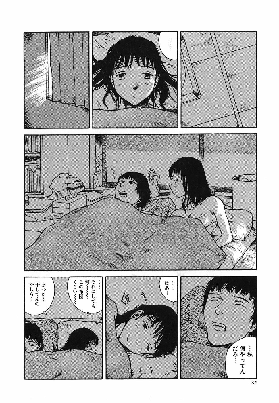 [Tamaoki Benkyo] Tonari no Onee-san page 194 full