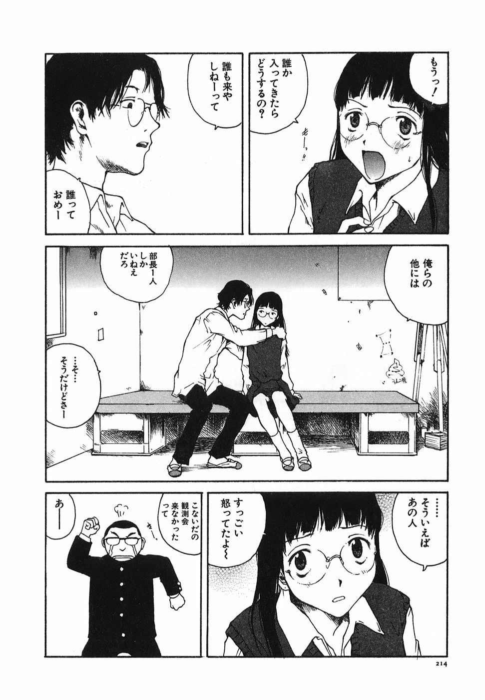 [Tamaoki Benkyo] Tonari no Onee-san page 216 full