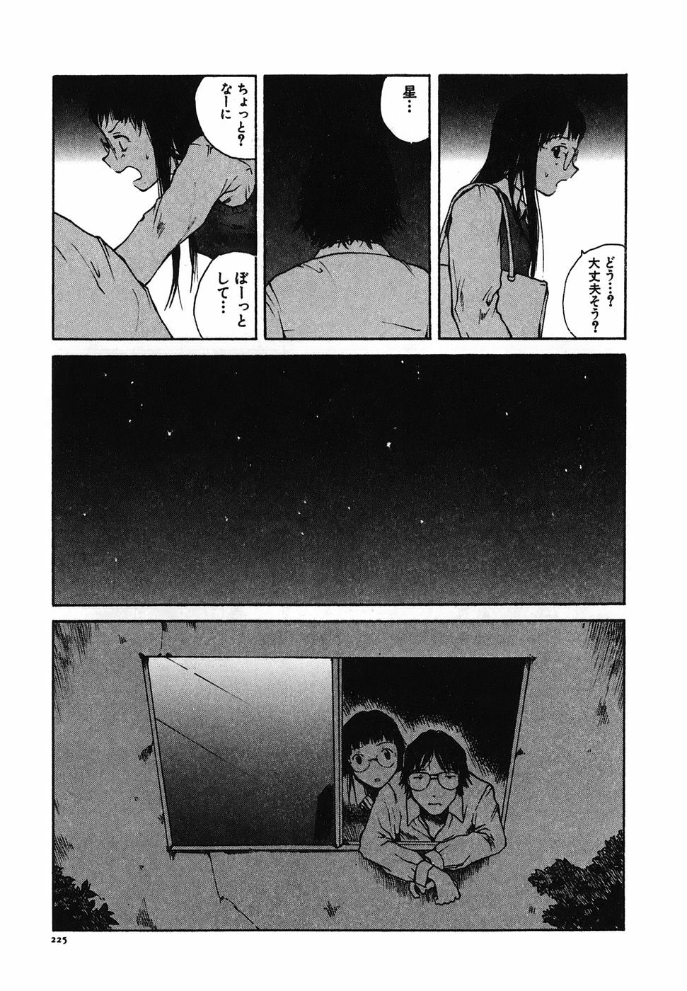 [Tamaoki Benkyo] Tonari no Onee-san page 227 full