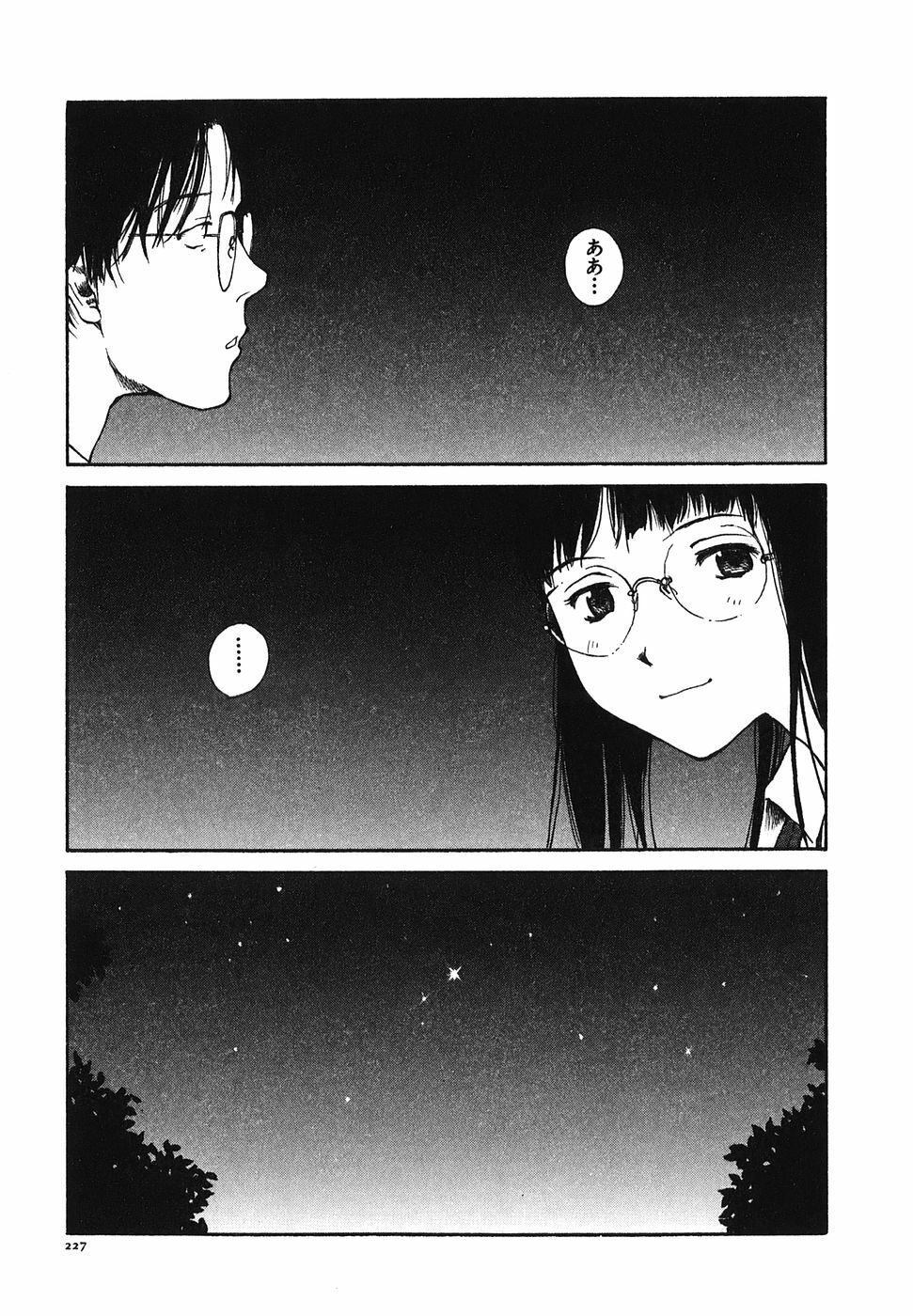 [Tamaoki Benkyo] Tonari no Onee-san page 229 full