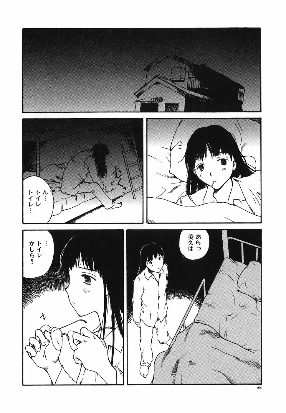 [Tamaoki Benkyo] Tonari no Onee-san page 30 full