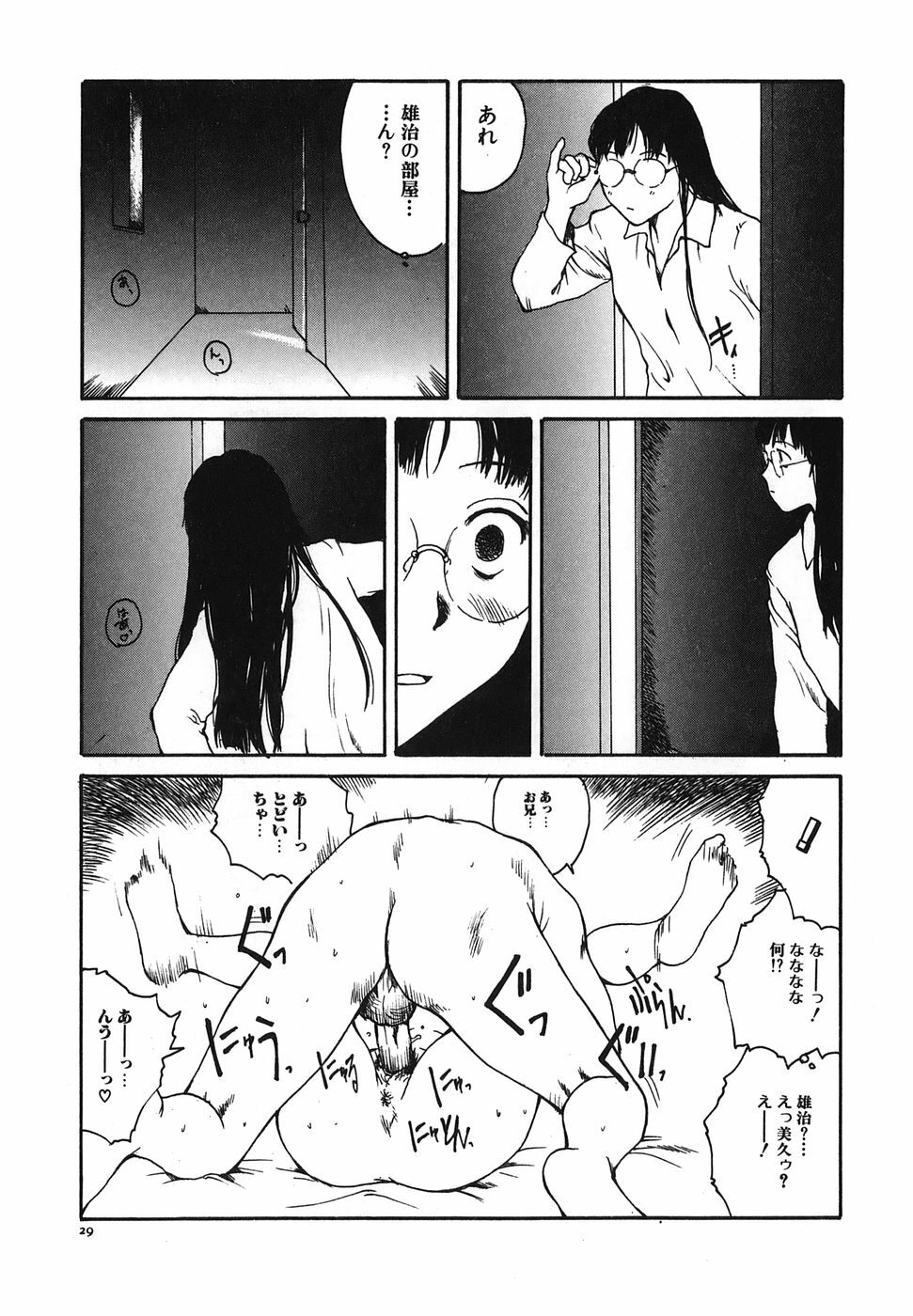 [Tamaoki Benkyo] Tonari no Onee-san page 31 full