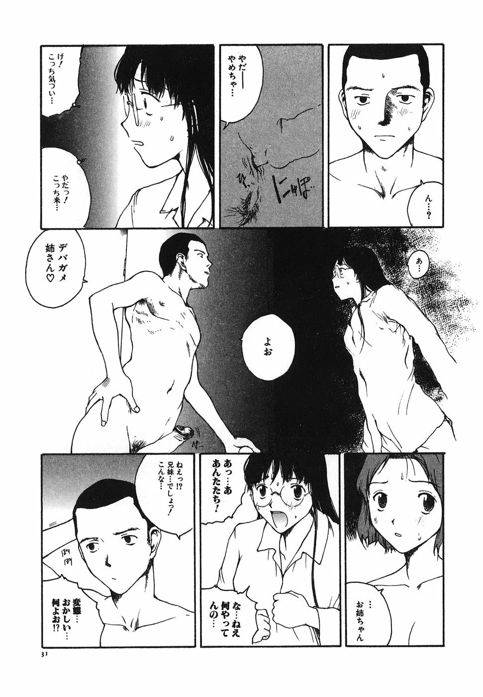 [Tamaoki Benkyo] Tonari no Onee-san page 33 full