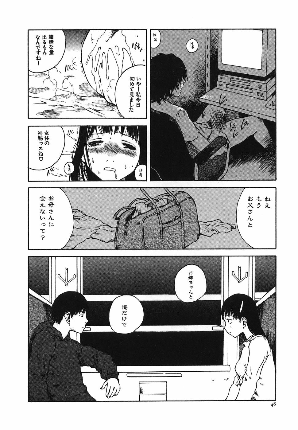 [Tamaoki Benkyo] Tonari no Onee-san page 48 full