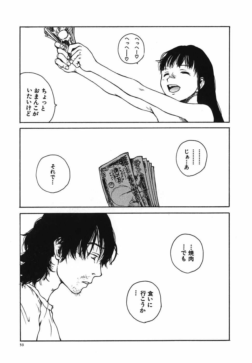 [Tamaoki Benkyo] Tonari no Onee-san page 55 full