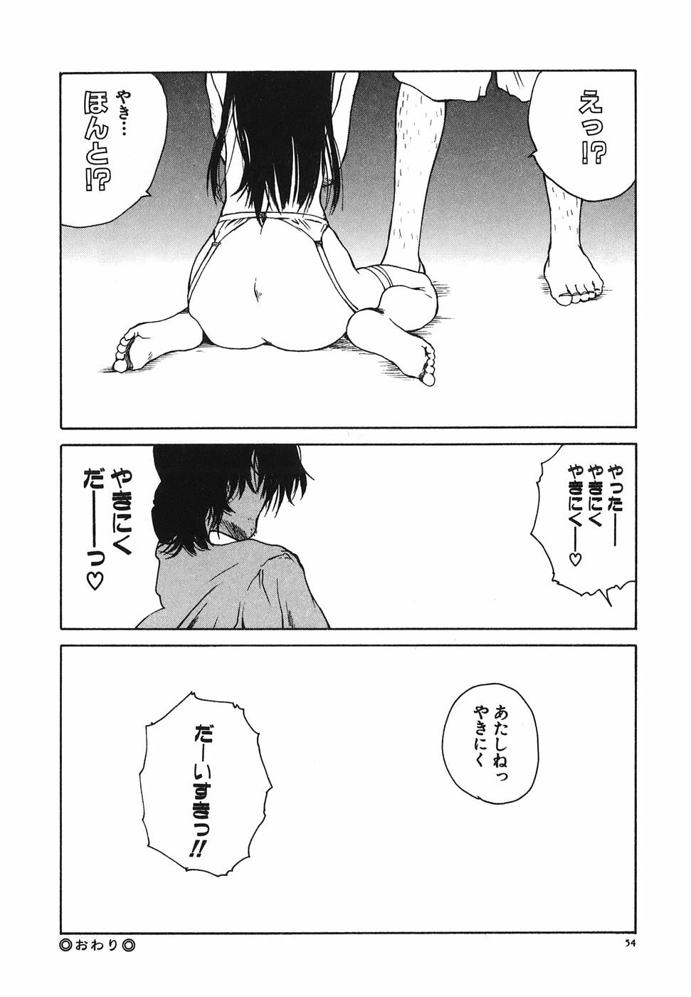 [Tamaoki Benkyo] Tonari no Onee-san page 56 full