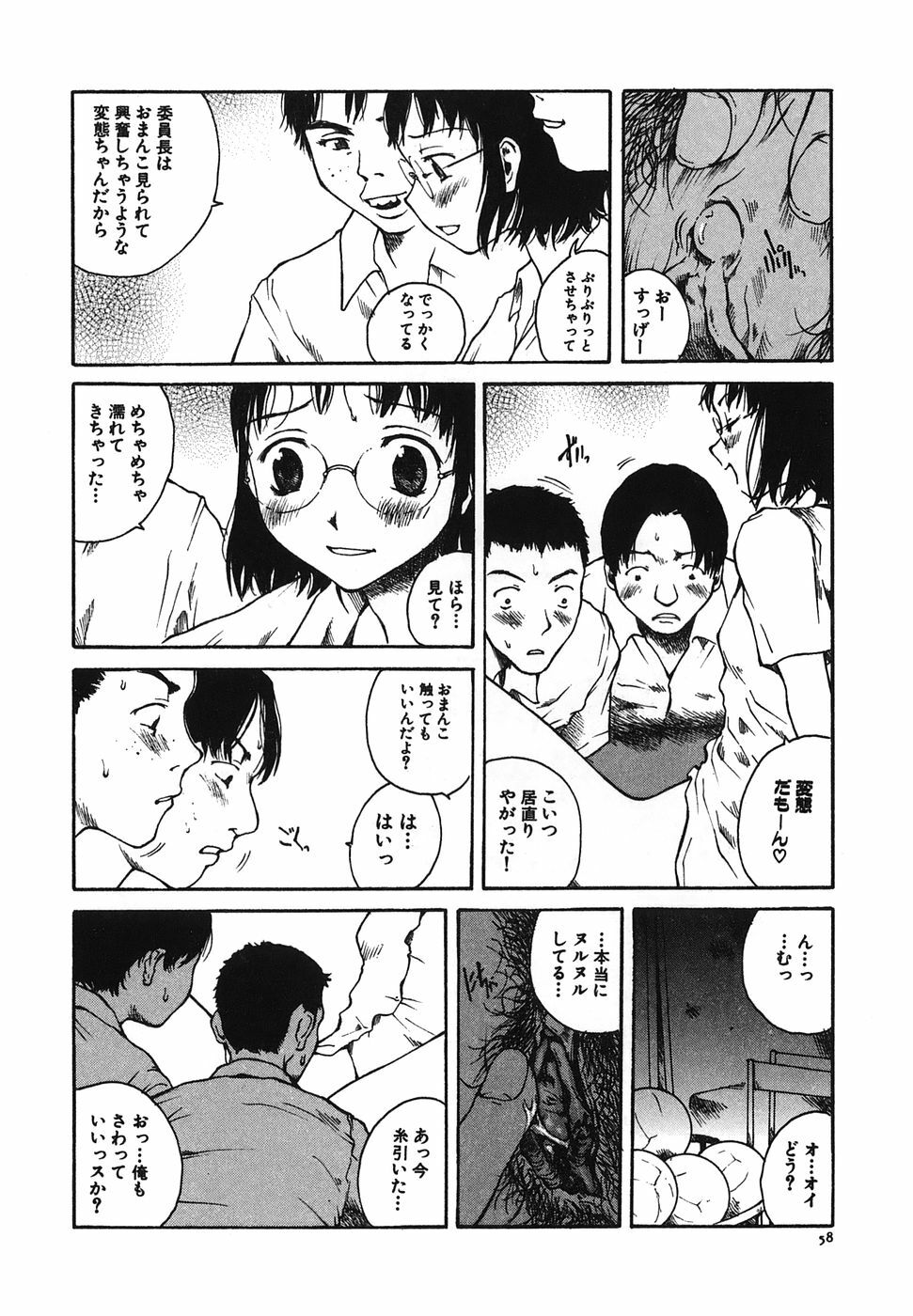 [Tamaoki Benkyo] Tonari no Onee-san page 60 full