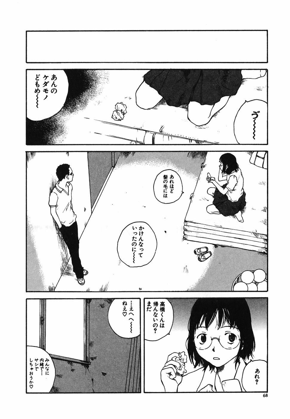 [Tamaoki Benkyo] Tonari no Onee-san page 70 full