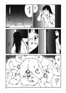 [Tamaoki Benkyo] Tonari no Onee-san - page 31