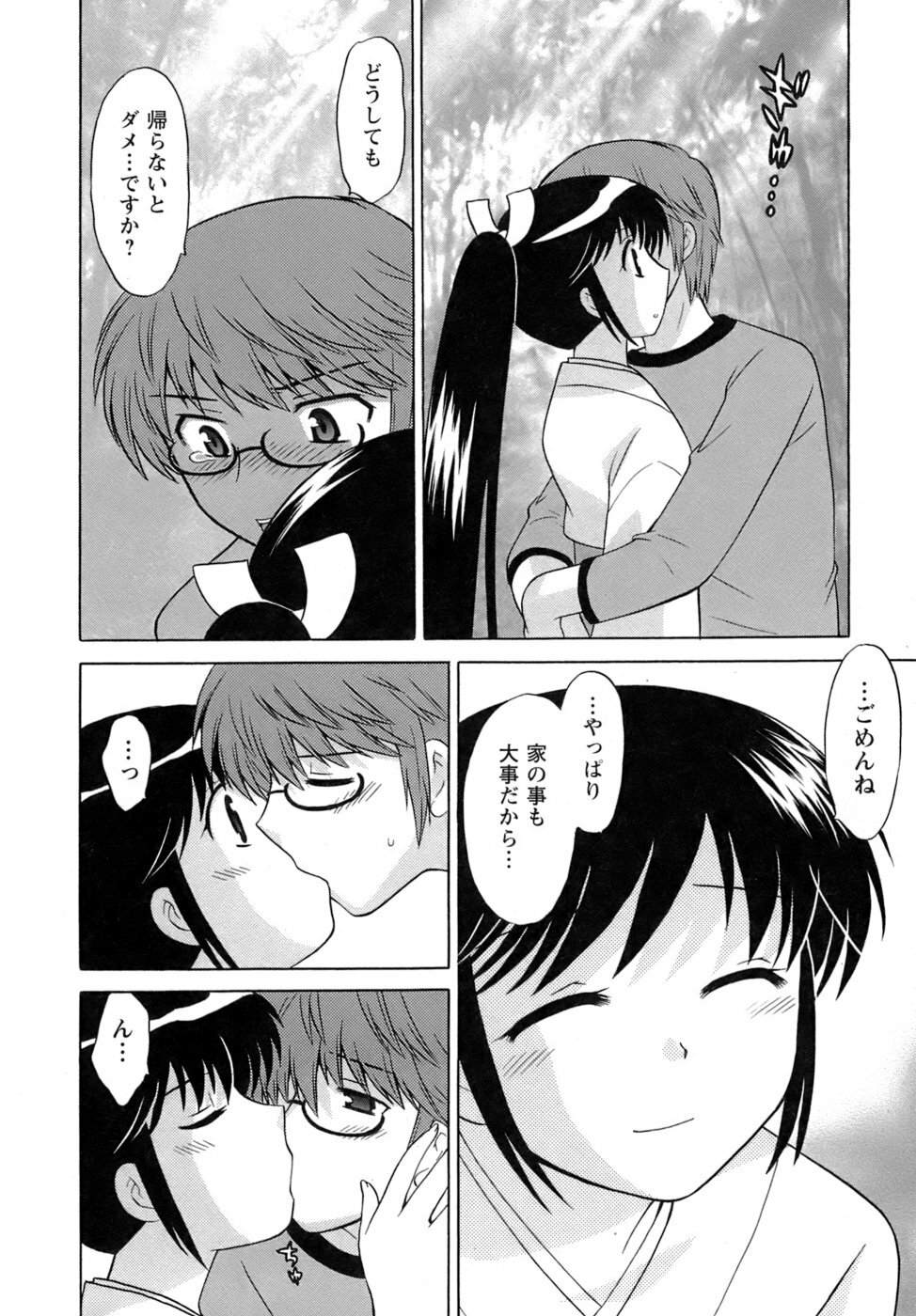 [Kotono Wakako] Miko Moe 2 page 159 full