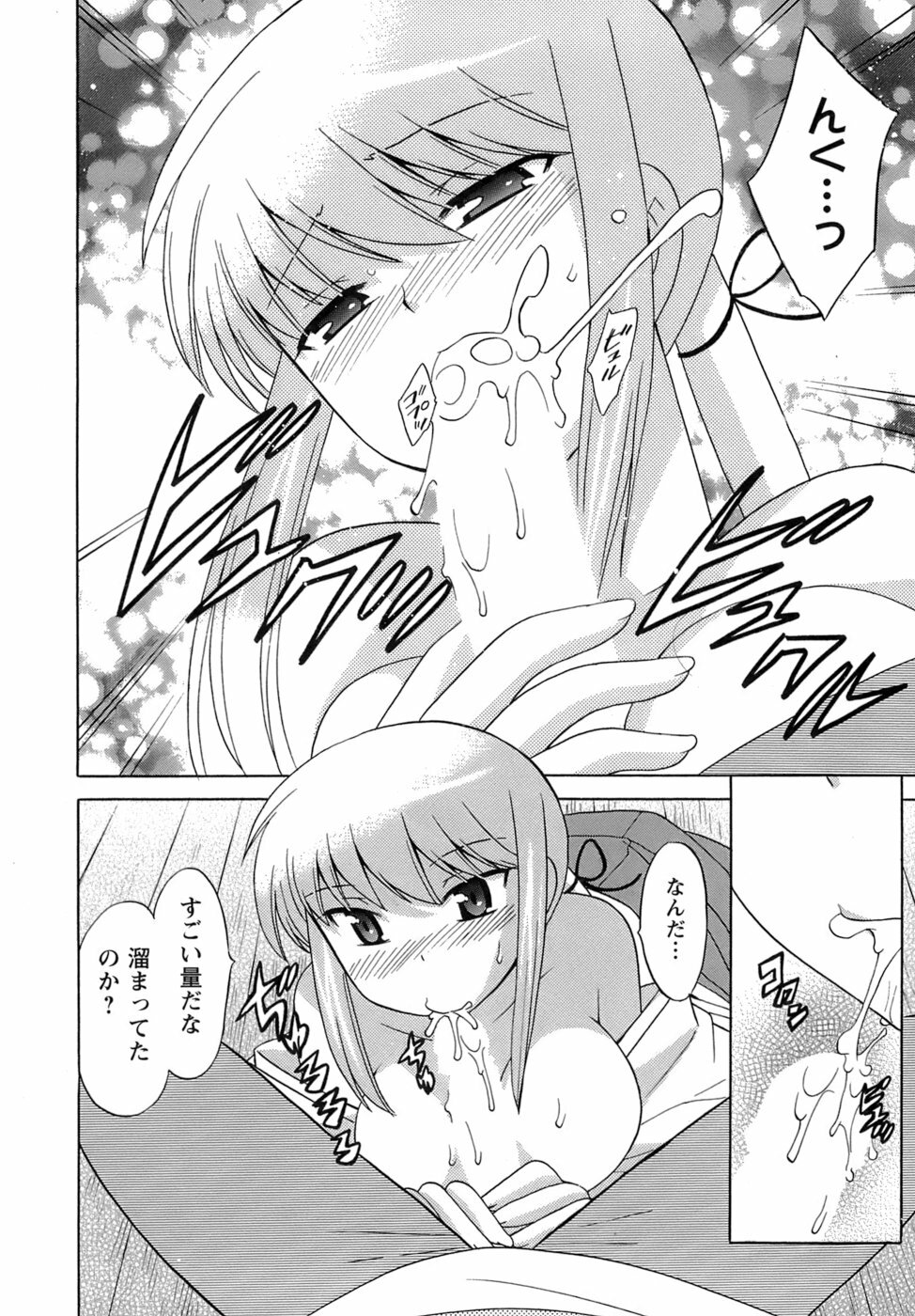 [Kotono Wakako] Miko Moe 2 page 177 full