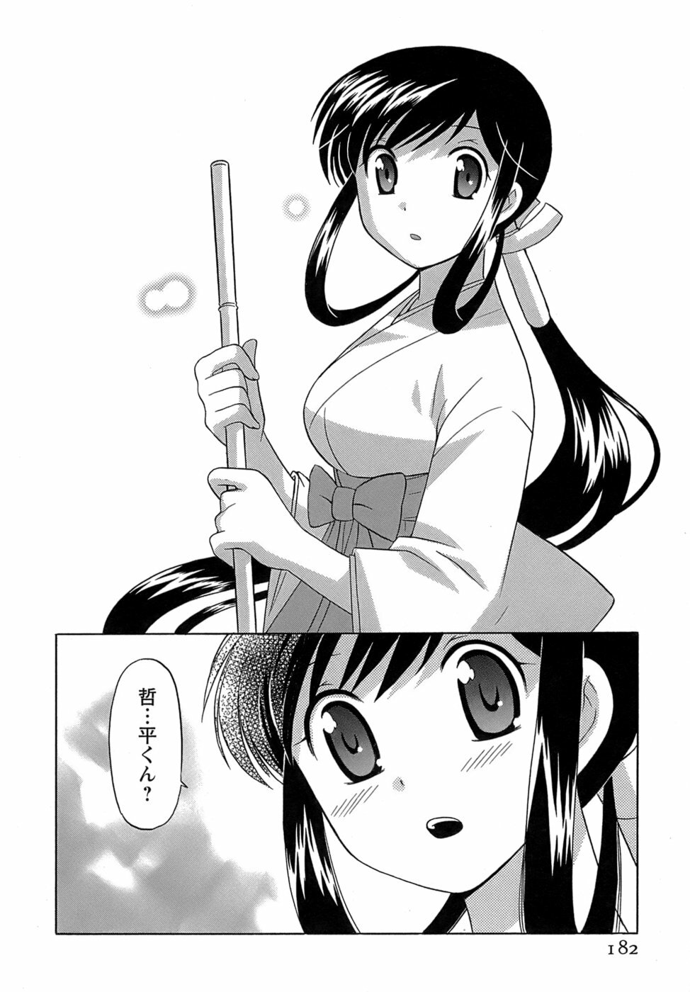 [Kotono Wakako] Miko Moe 2 page 183 full