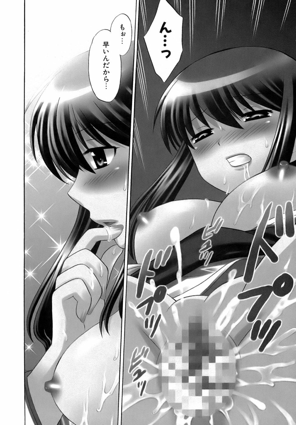 [Kotono Wakako] Miko Moe 2 page 7 full