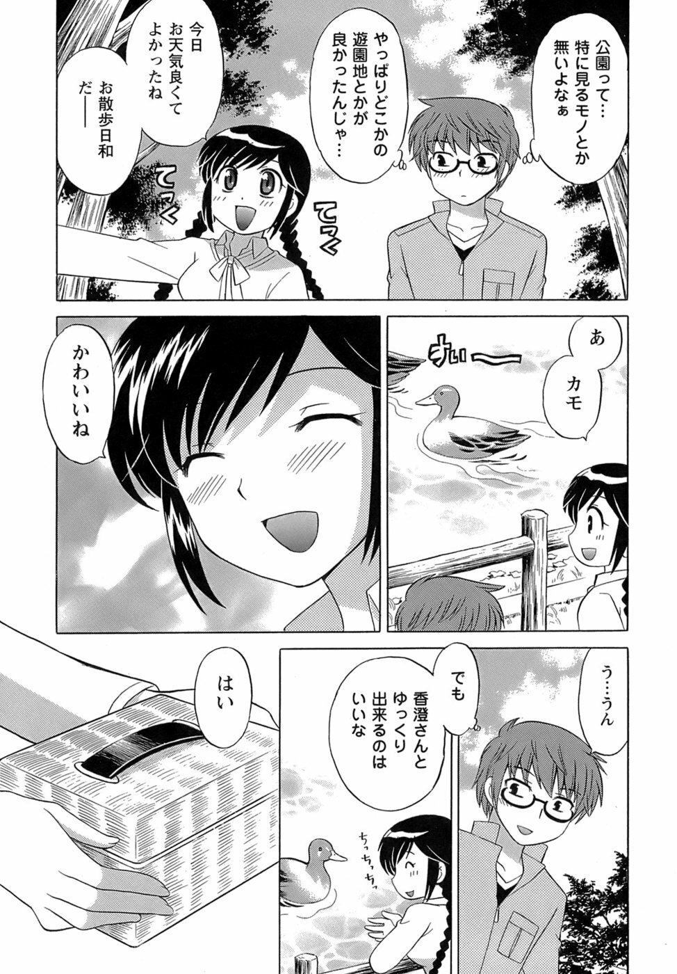 [Kotono Wakako] Miko Moe 2 page 96 full