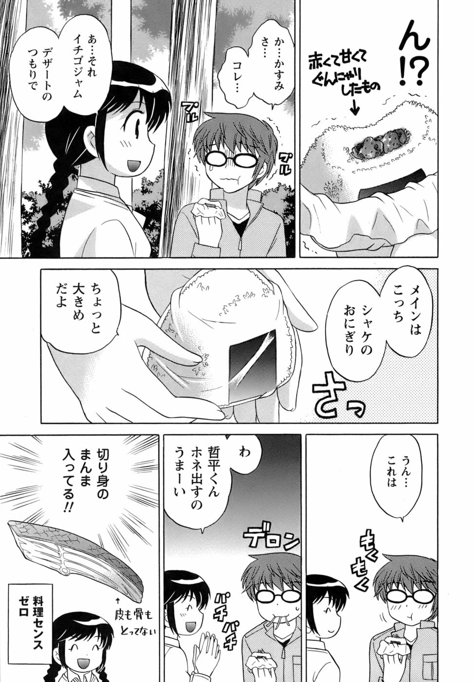 [Kotono Wakako] Miko Moe 2 page 98 full