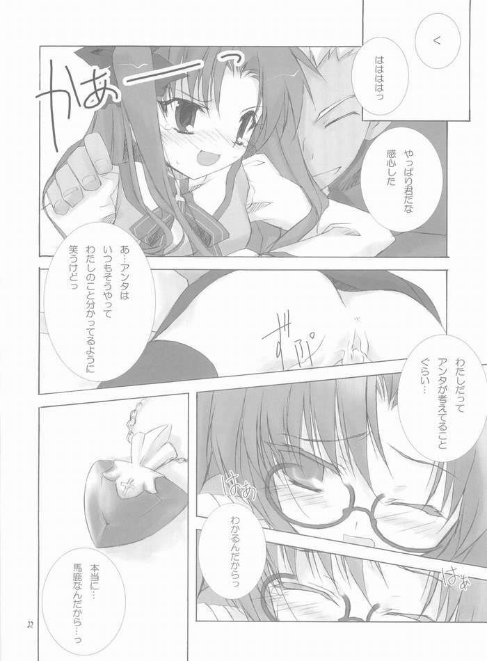 (C66) [Tekitou Kaijuu, Hyoujou Oukoku (Aoi Rio, Minaduki Haruka)] seducer (Fate/stay night) page 29 full