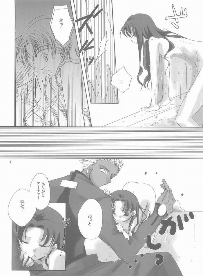 (C66) [Tekitou Kaijuu, Hyoujou Oukoku (Aoi Rio, Minaduki Haruka)] seducer (Fate/stay night) page 3 full