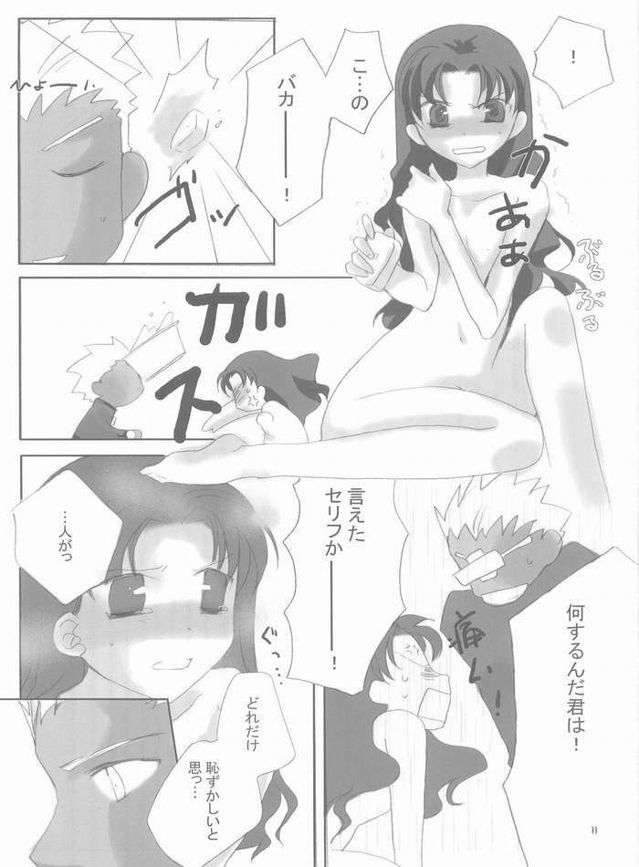 (C66) [Tekitou Kaijuu, Hyoujou Oukoku (Aoi Rio, Minaduki Haruka)] seducer (Fate/stay night) page 8 full