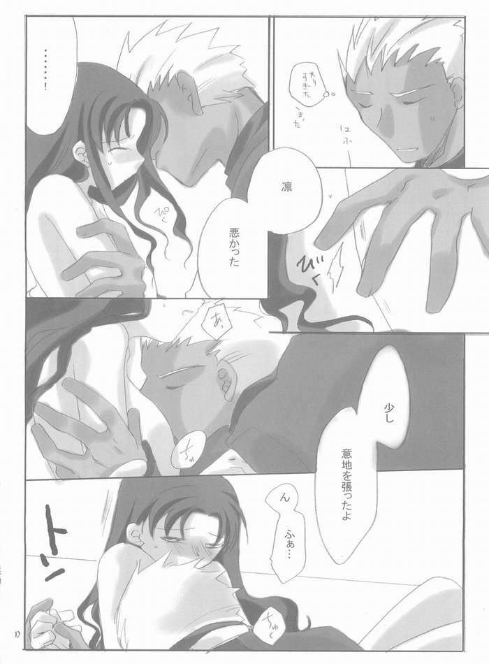 (C66) [Tekitou Kaijuu, Hyoujou Oukoku (Aoi Rio, Minaduki Haruka)] seducer (Fate/stay night) page 9 full