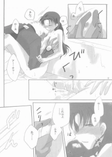 (C66) [Tekitou Kaijuu, Hyoujou Oukoku (Aoi Rio, Minaduki Haruka)] seducer (Fate/stay night) - page 10