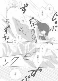 (C66) [Tekitou Kaijuu, Hyoujou Oukoku (Aoi Rio, Minaduki Haruka)] seducer (Fate/stay night) - page 12