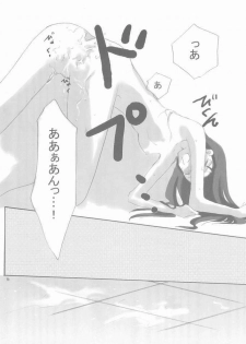 (C66) [Tekitou Kaijuu, Hyoujou Oukoku (Aoi Rio, Minaduki Haruka)] seducer (Fate/stay night) - page 13