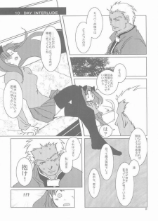 (C66) [Tekitou Kaijuu, Hyoujou Oukoku (Aoi Rio, Minaduki Haruka)] seducer (Fate/stay night) - page 16