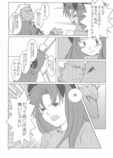 (C66) [Tekitou Kaijuu, Hyoujou Oukoku (Aoi Rio, Minaduki Haruka)] seducer (Fate/stay night) - page 17