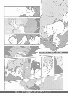 (C66) [Tekitou Kaijuu, Hyoujou Oukoku (Aoi Rio, Minaduki Haruka)] seducer (Fate/stay night) - page 20