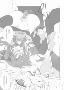 (C66) [Tekitou Kaijuu, Hyoujou Oukoku (Aoi Rio, Minaduki Haruka)] seducer (Fate/stay night) - page 30