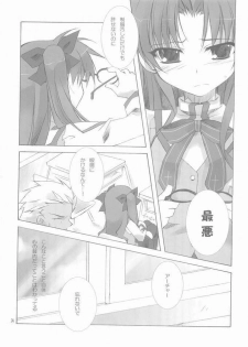 (C66) [Tekitou Kaijuu, Hyoujou Oukoku (Aoi Rio, Minaduki Haruka)] seducer (Fate/stay night) - page 33