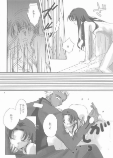 (C66) [Tekitou Kaijuu, Hyoujou Oukoku (Aoi Rio, Minaduki Haruka)] seducer (Fate/stay night) - page 3