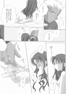 (C66) [Tekitou Kaijuu, Hyoujou Oukoku (Aoi Rio, Minaduki Haruka)] seducer (Fate/stay night) - page 5