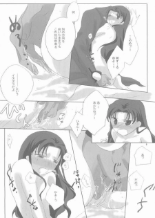(C66) [Tekitou Kaijuu, Hyoujou Oukoku (Aoi Rio, Minaduki Haruka)] seducer (Fate/stay night) - page 6
