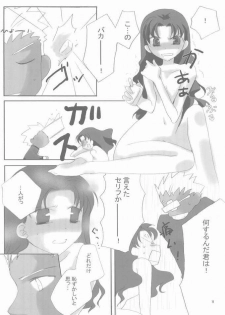 (C66) [Tekitou Kaijuu, Hyoujou Oukoku (Aoi Rio, Minaduki Haruka)] seducer (Fate/stay night) - page 8