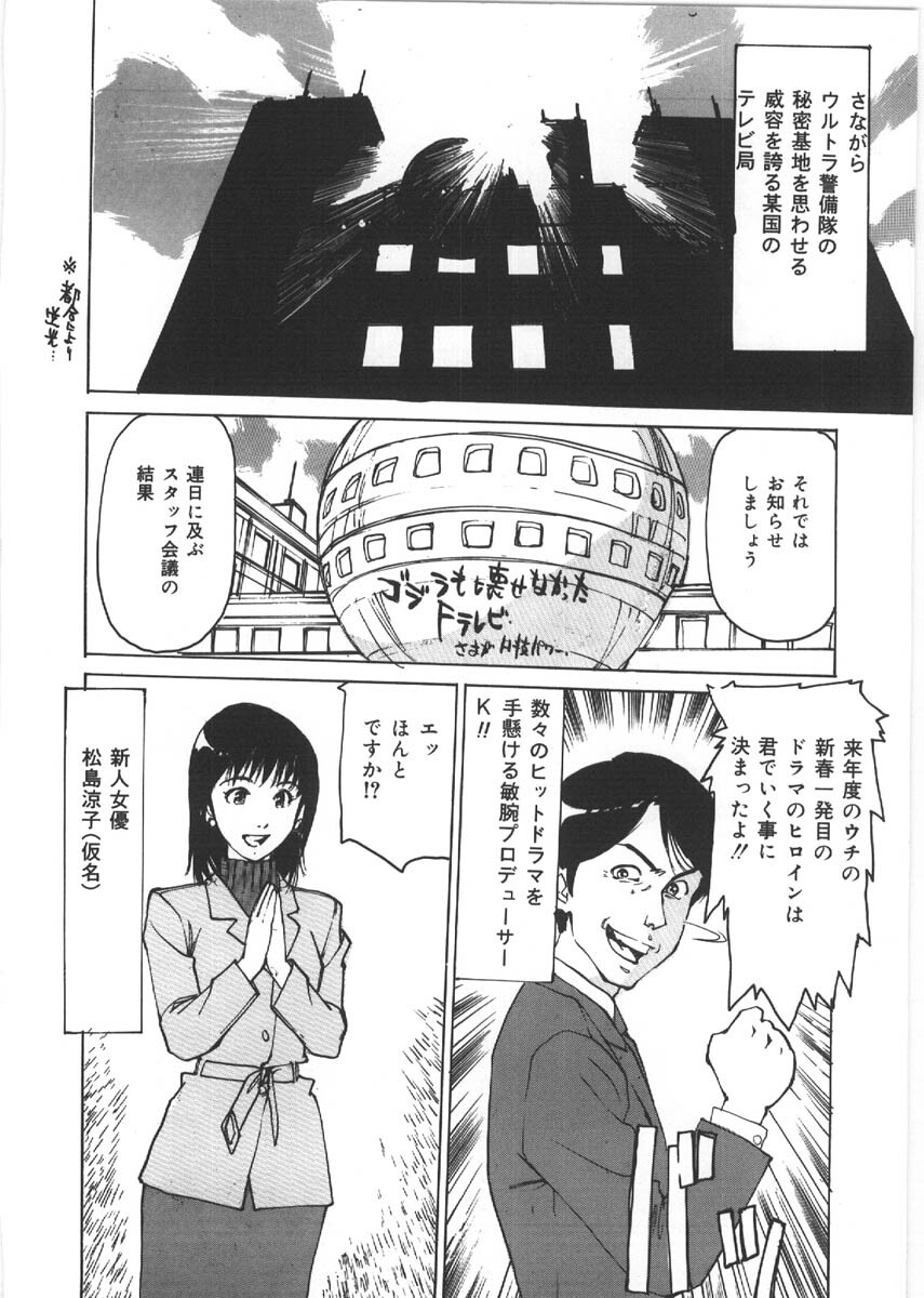 [Mayumi Daisuke] Kedamono Gurui - Beast Maniac page 110 full