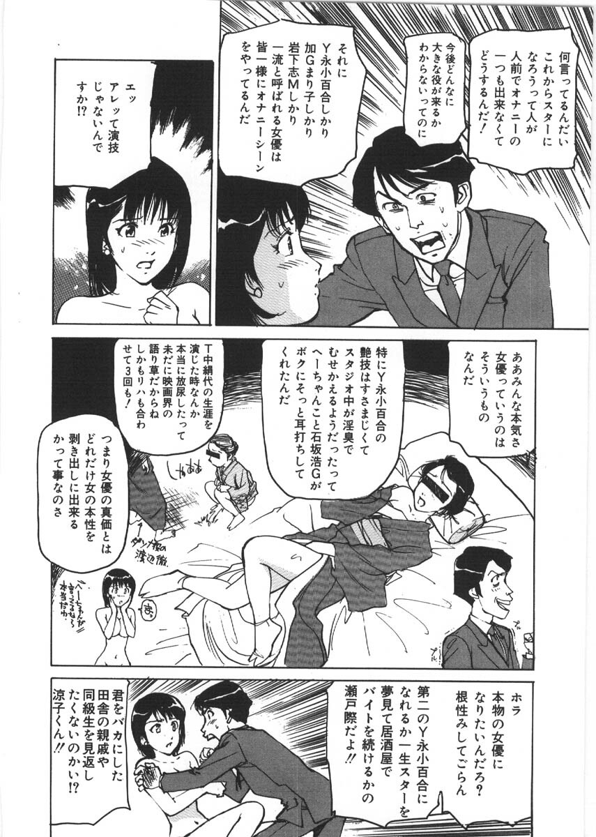 [Mayumi Daisuke] Kedamono Gurui - Beast Maniac page 116 full