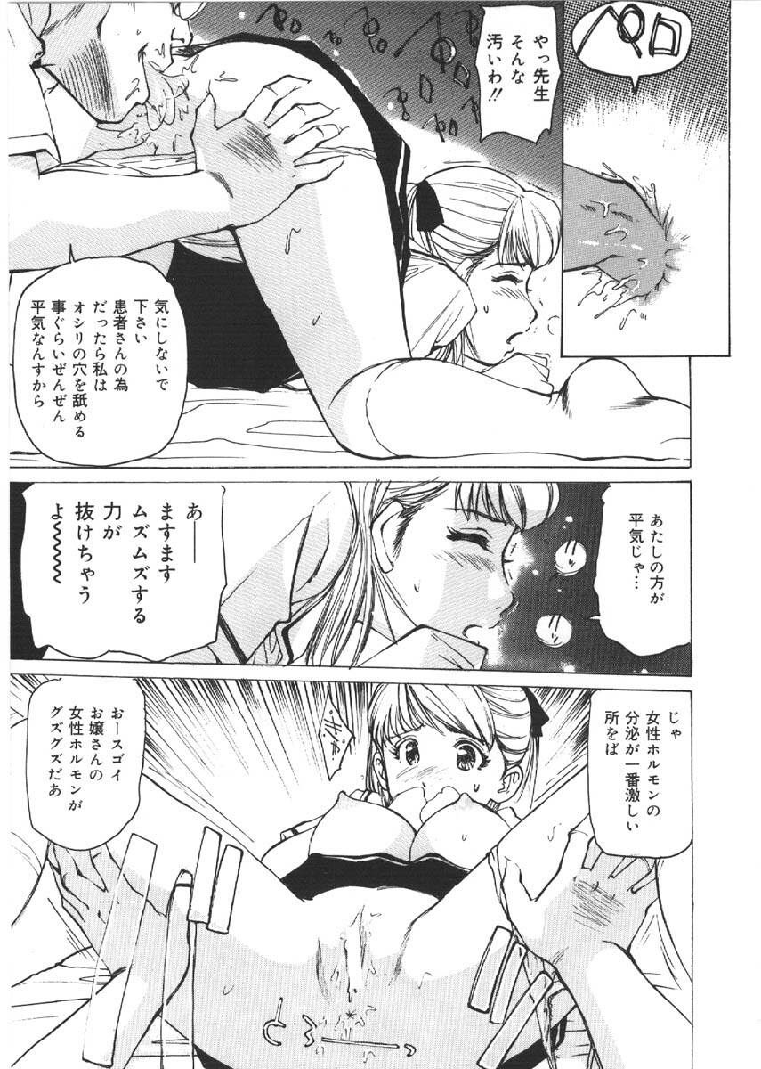 [Mayumi Daisuke] Kedamono Gurui - Beast Maniac page 13 full
