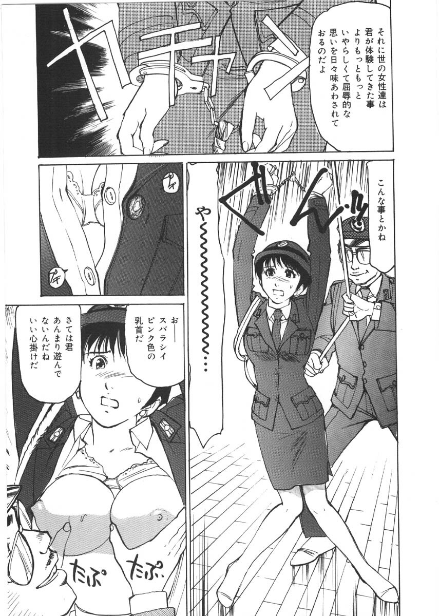 [Mayumi Daisuke] Kedamono Gurui - Beast Maniac page 137 full