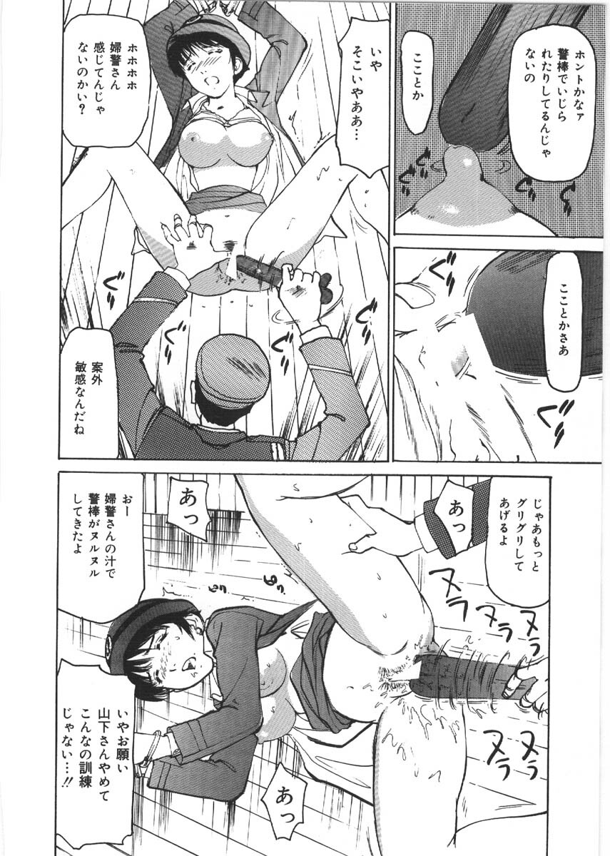 [Mayumi Daisuke] Kedamono Gurui - Beast Maniac page 140 full