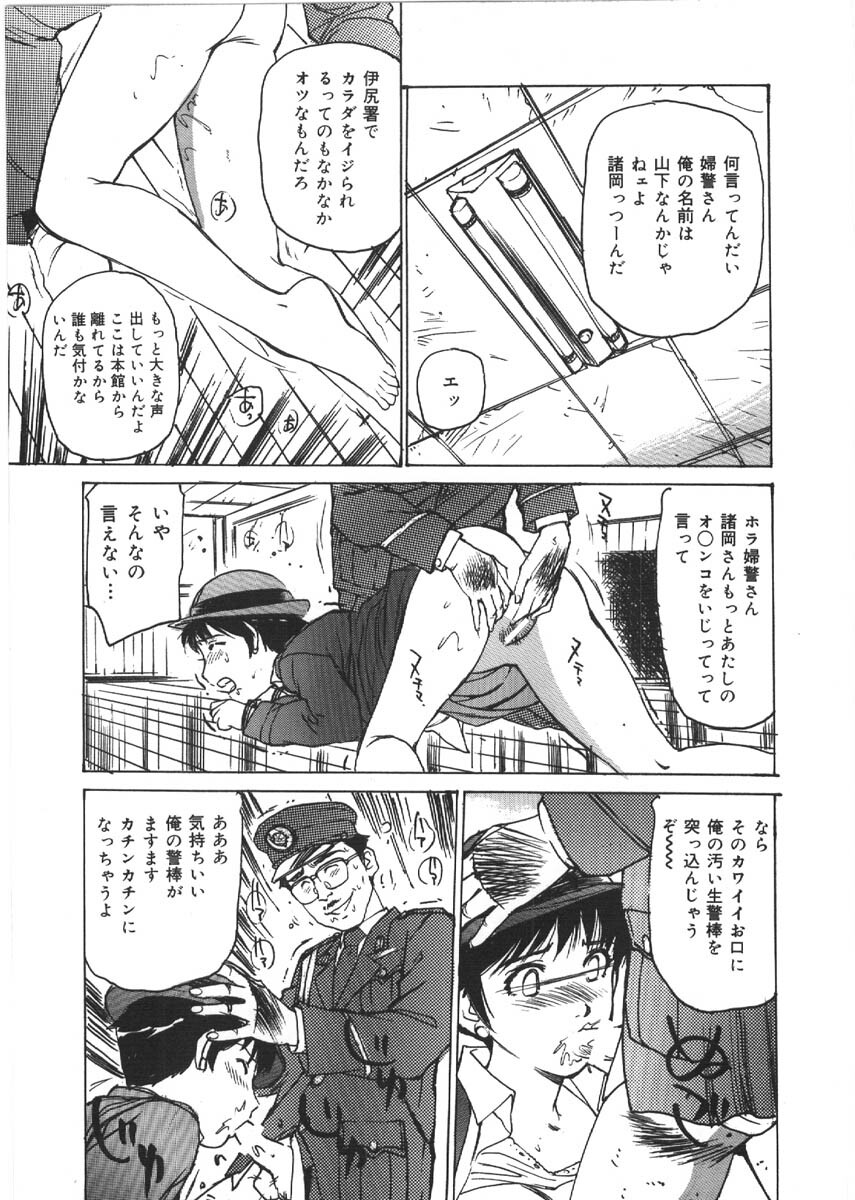 [Mayumi Daisuke] Kedamono Gurui - Beast Maniac page 141 full