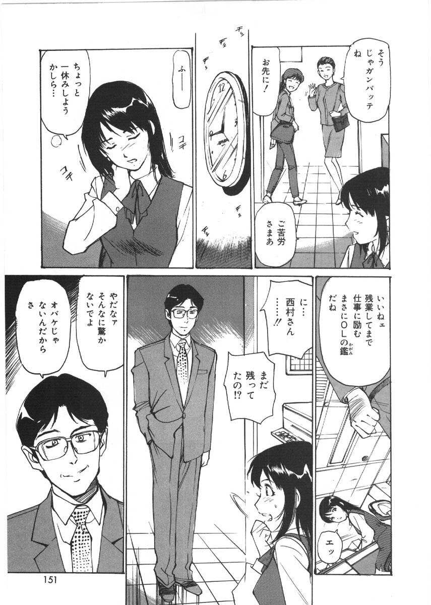 [Mayumi Daisuke] Kedamono Gurui - Beast Maniac page 149 full