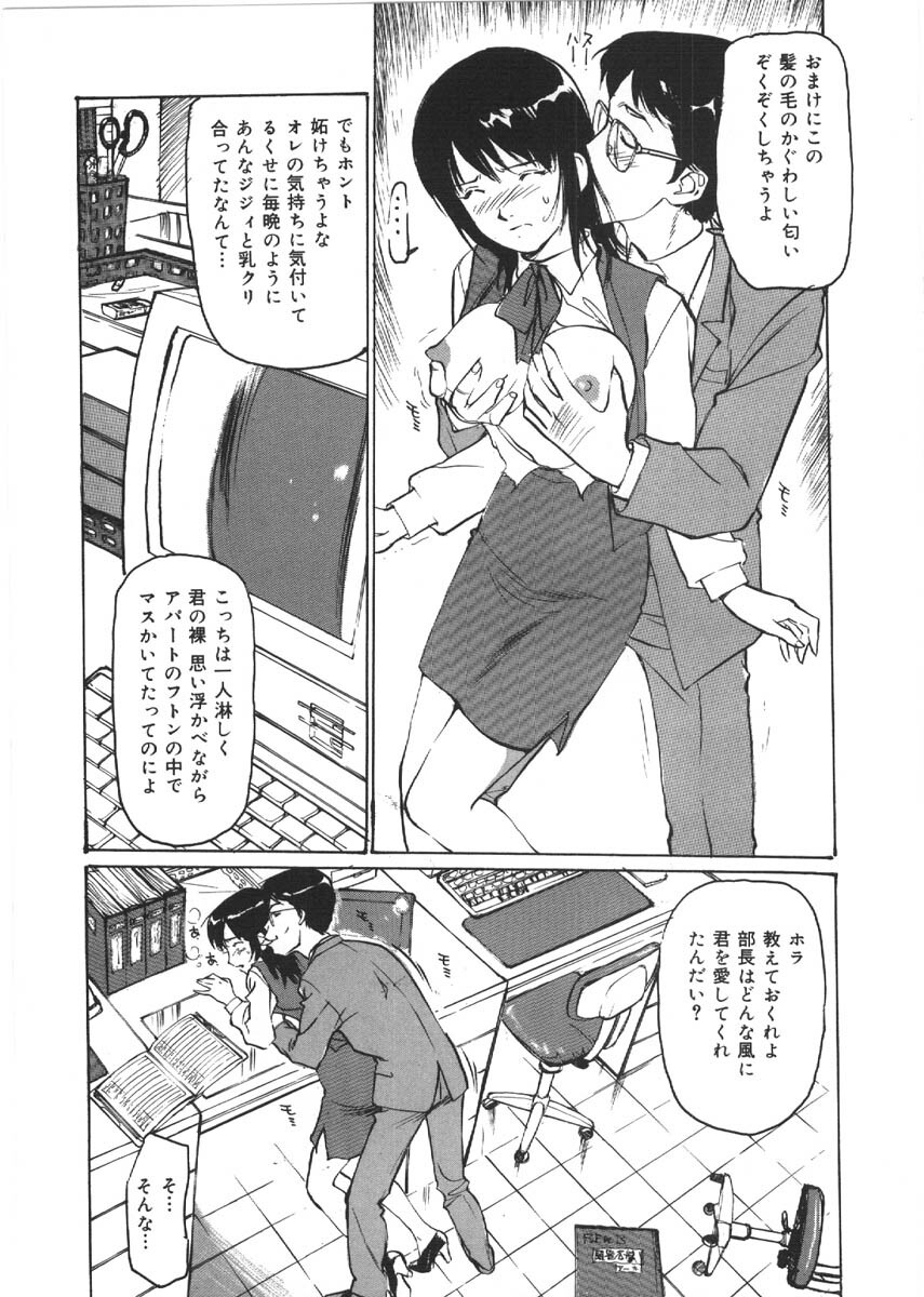 [Mayumi Daisuke] Kedamono Gurui - Beast Maniac page 153 full