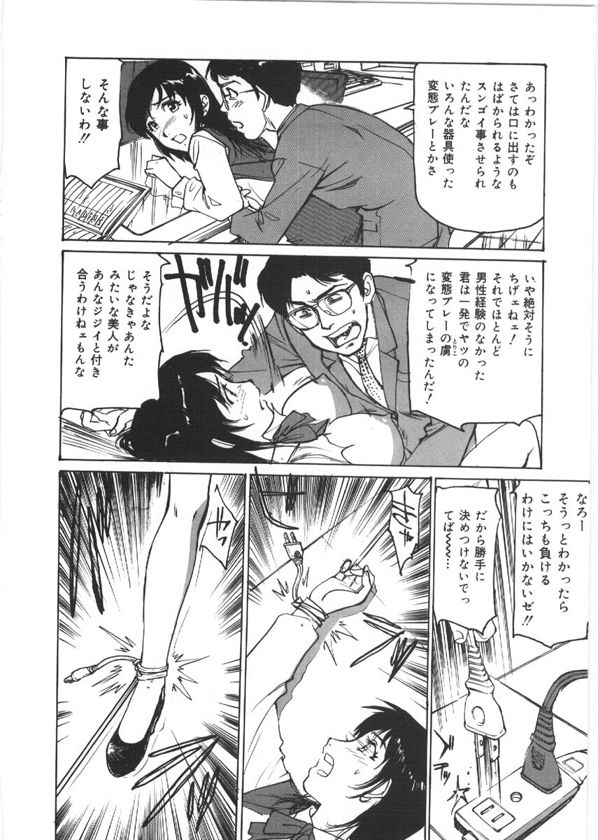 [Mayumi Daisuke] Kedamono Gurui - Beast Maniac page 154 full