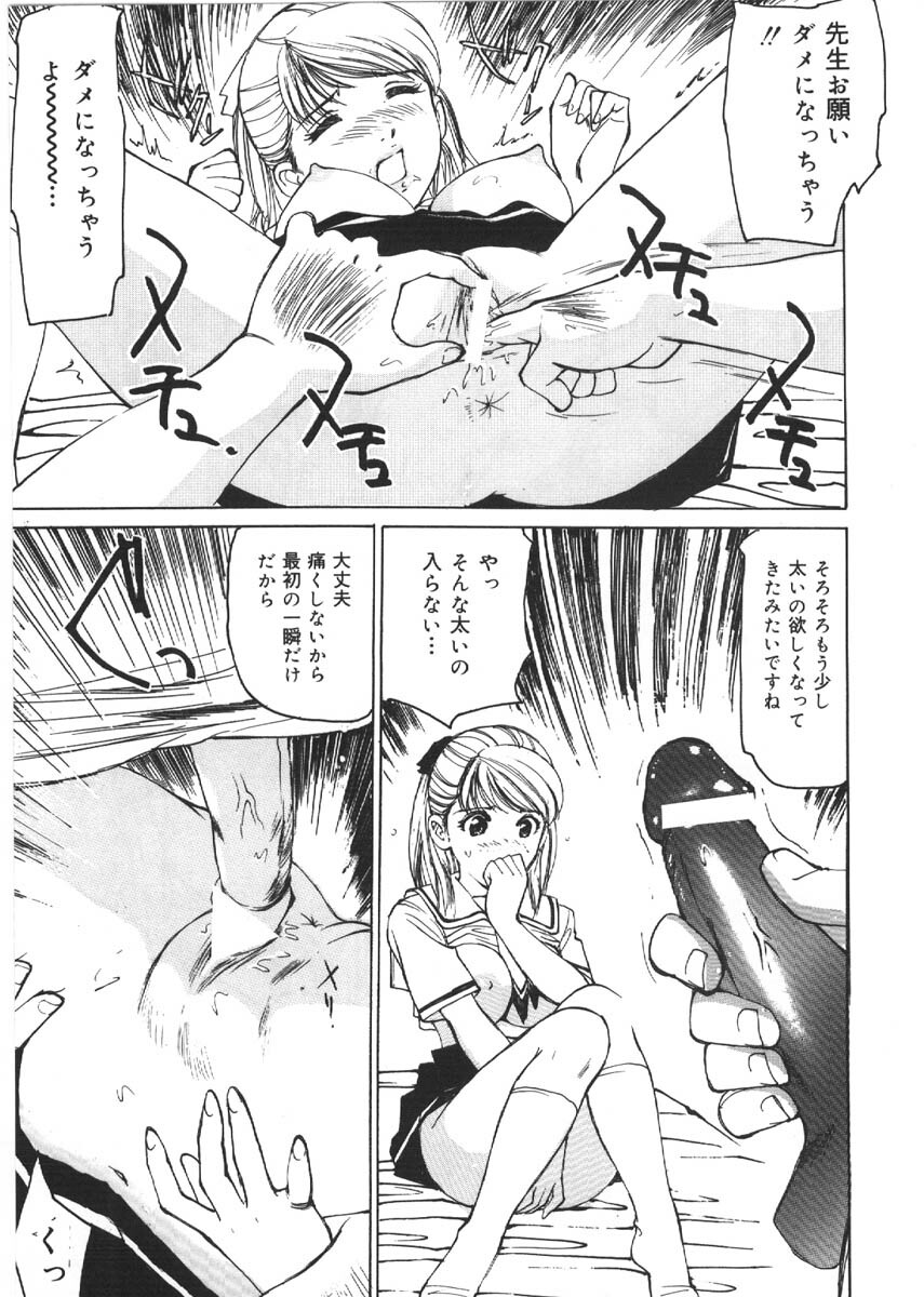 [Mayumi Daisuke] Kedamono Gurui - Beast Maniac page 17 full