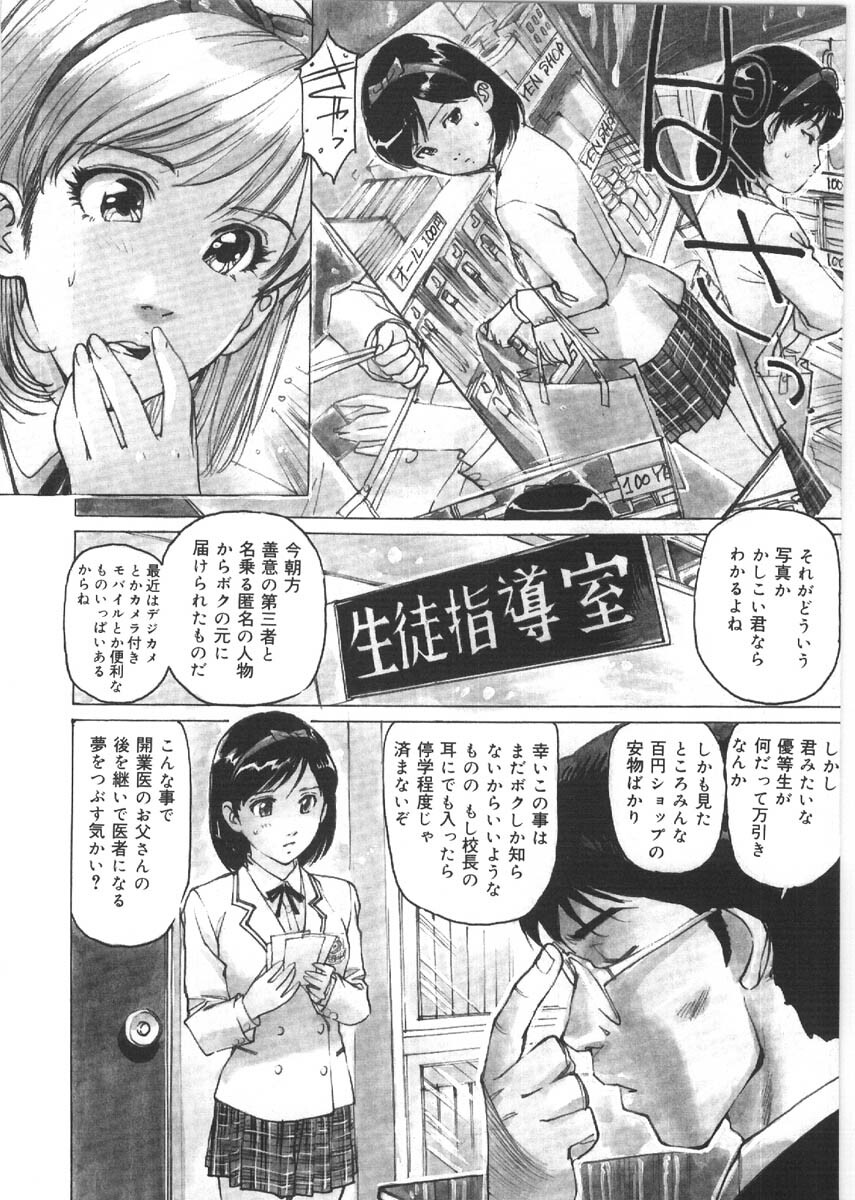 [Mayumi Daisuke] Kedamono Gurui - Beast Maniac page 30 full
