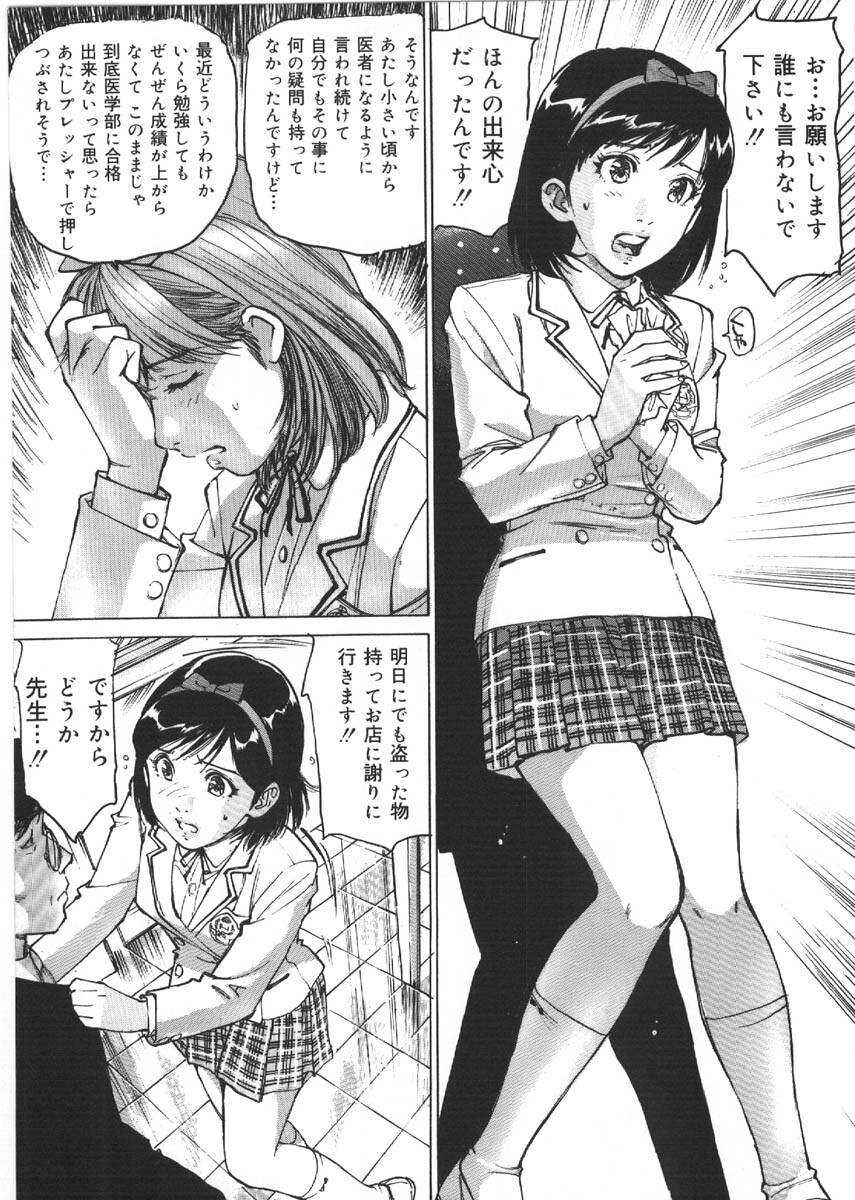 [Mayumi Daisuke] Kedamono Gurui - Beast Maniac page 31 full