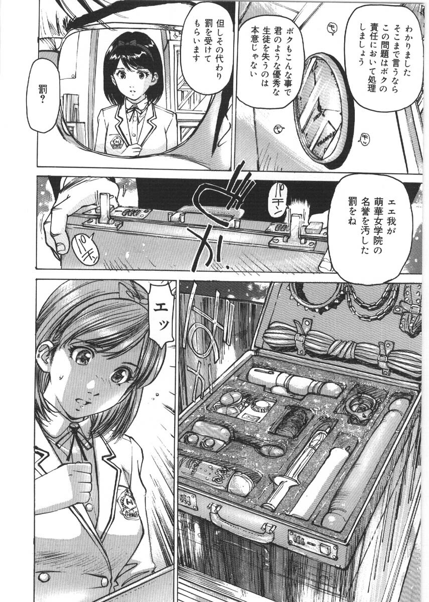 [Mayumi Daisuke] Kedamono Gurui - Beast Maniac page 32 full