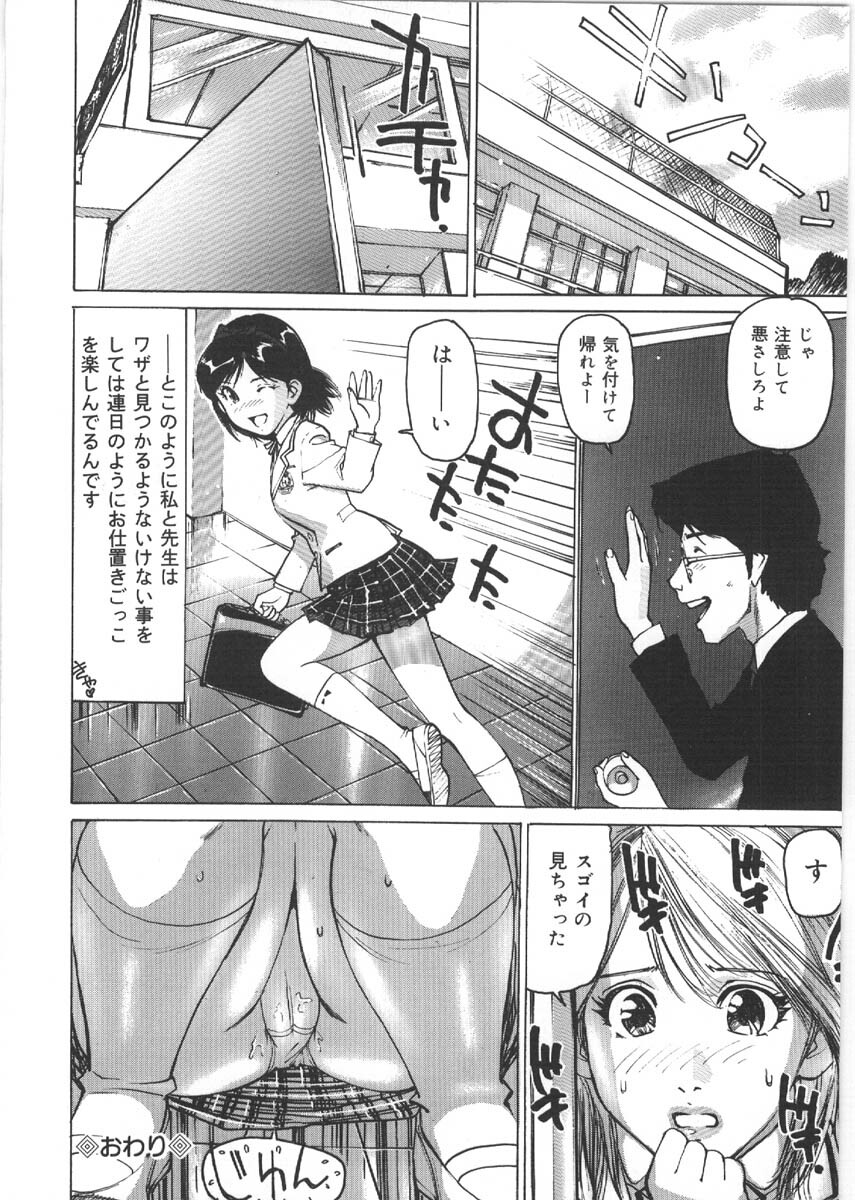 [Mayumi Daisuke] Kedamono Gurui - Beast Maniac page 40 full